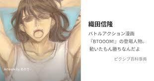 「木下秀美 BTOOOM!」の画像検索結果