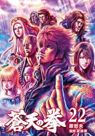 「潘玉玲 蒼天の拳」の画像検索結果