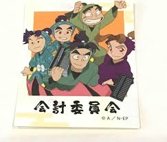 「田村三木ヱ門」の画像検索結果