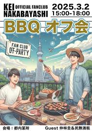 Image result for バーベキュー オフ会