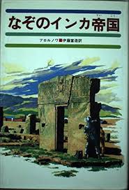 「帝国少年」の画像検索結果