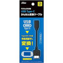 Amazon.com: 3DS/2DS/Dsi用 USB Type-C かんたん変換ケーブル : Video ...