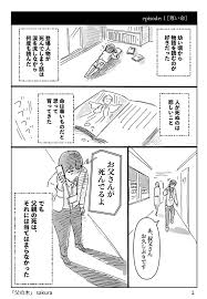 Image result for なんどでもしぬしぬ=