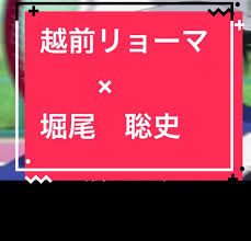 「堀尾聡史」の画像検索結果