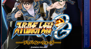 「ゼンガー・ゾンボルト スーパーロボット大戦OGディバイン・ウォーズ」の画像検索結果