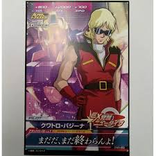 「クワトロ・バジーナ 機動戦士Zガンダム」の画像検索結果