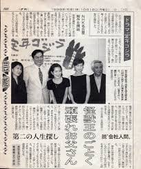 「吉永美代子 （テレクラくん）」の画像検索結果