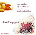 happy happy happy diwali-Deepavali Greetings, Tamil Deepavali ...