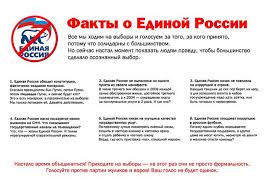 Image result for партия жуликов и воров плакат