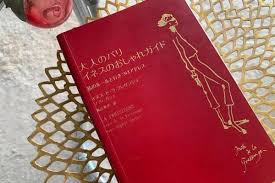 「イネス・フレサンジュ」の画像検索結果