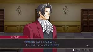 「御剣怜侍」の画像検索結果