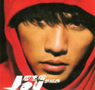 Fantasy (Jay Chou album) - Wikipedia, the free encyclopedia