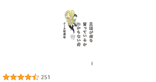 「旦那 旦那が何を言っているかわからない件」の画像検索結果