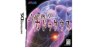 「月森孝介 超執刀 カドゥケウス」の画像検索結果