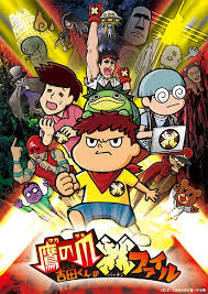 「吉田くん 秘密結社鷹の爪」の画像検索結果