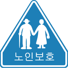 Image result for いたわりゾーン