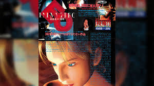 「飯野賢治:痩せた」の画像検索結果