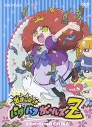 「松原かおる 出ましたっ!パワパフガールズZ」の画像検索結果