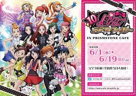 「志々美かりん プリティーリズム・ディアマイフューチャー」の画像検索結果