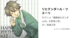 「リヒテンダール・ツエーリ」の画像検索結果