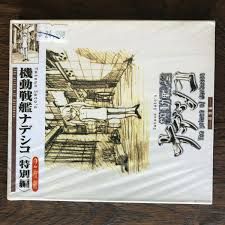 「タカスギ・サブロウタ 機動戦艦ナデシコ The prince of darkness」の画像検索結果