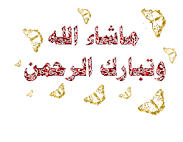 حصري او نوادر لرغوده Images?q=tbn:ANd9GcSjjRgL5RFFzEkP5pew17dXdV_tWBtmAb4W7g9ubjv9mQo6CRYA00r9QPvaSw