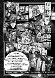 「宝町雨彦 土竜の唄」の画像検索結果