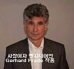 6월4번째 오디오 정보 - Gerhard Prade