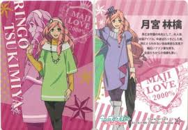 「月宮林檎」の画像検索結果