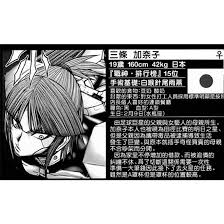 「三条加奈子」の画像検索結果