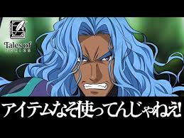 「バルバトス・ゲーティア テイルズオブデスティニー2」の画像検索結果