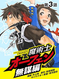 「龍造寺淳平 エルフを狩るモノたち」の画像検索結果