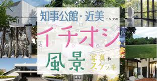 Image result for 北海道知事公館