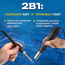 Картинки по запросу паяльный