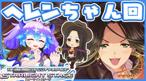 「ヘレン アイドルマスターシンデレラガールズ」の画像検索結果