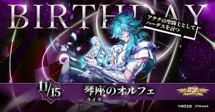 「琴座のオルフェ 聖闘士星矢」の画像検索結果