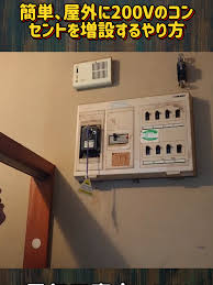 Image result for 100V電源引き込みア