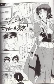 「本条鎌足 るろうに剣心 -明治剣客浪漫譚-」の画像検索結果