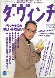 「飯野賢治:痩せた」の画像検索結果