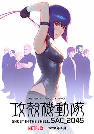 「サン・ゲンファ 攻殻機動隊 - GHOST IN THE SHELL -」の画像検索結果