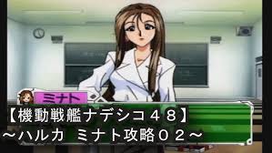 「ハルカ・ミナト 機動戦艦ナデシコ」の画像検索結果