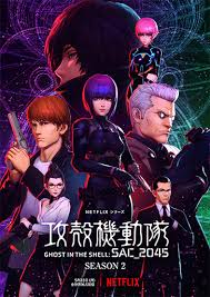 「サン・ゲンファ 攻殻機動隊 - GHOST IN THE SHELL -」の画像検索結果