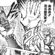 Image result for "破の輪"