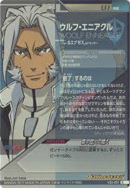 「ウルフ・エニアクル」の画像検索結果