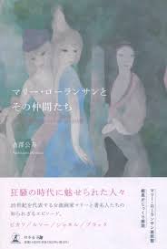 「ロラン・シュヴァリエ」の画像検索結果