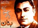 داشتیم. » از باد صبا بودی