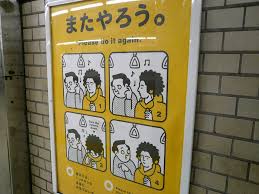 Image result for 家でやろう