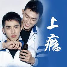 Kuvahaun tulos haulle 同性戀者