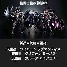 「天猛星ワイバーンのラダマンティス 聖闘士星矢」の画像検索結果