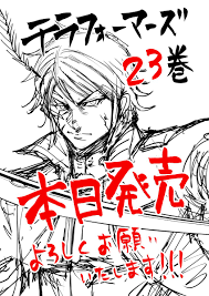 「アーロン・ユージック テラフォーマーズ」の画像検索結果